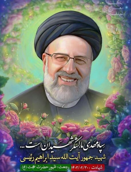 عکس قدیمی ابراهیم رئیسی