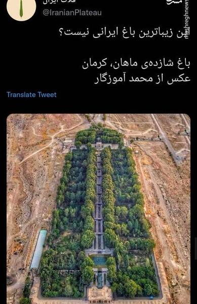 عکس هوایی از استان کرمان