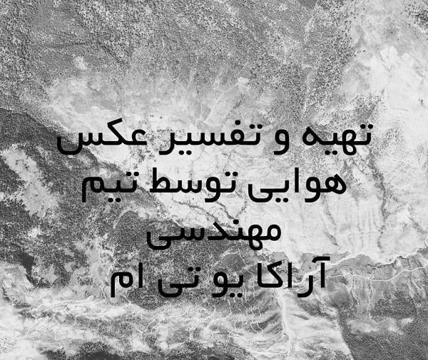 عکس هوایی شهر لردگان
