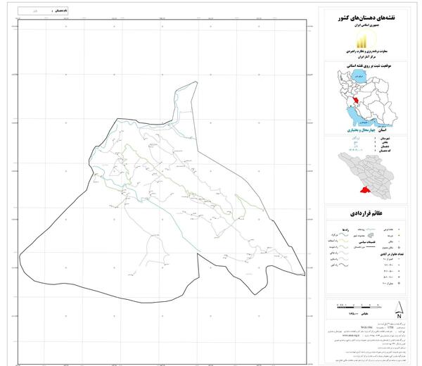 عکس هوایی شهر لردگان