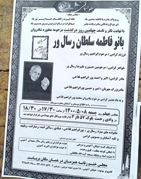 عکس ابراهیم فلاحی