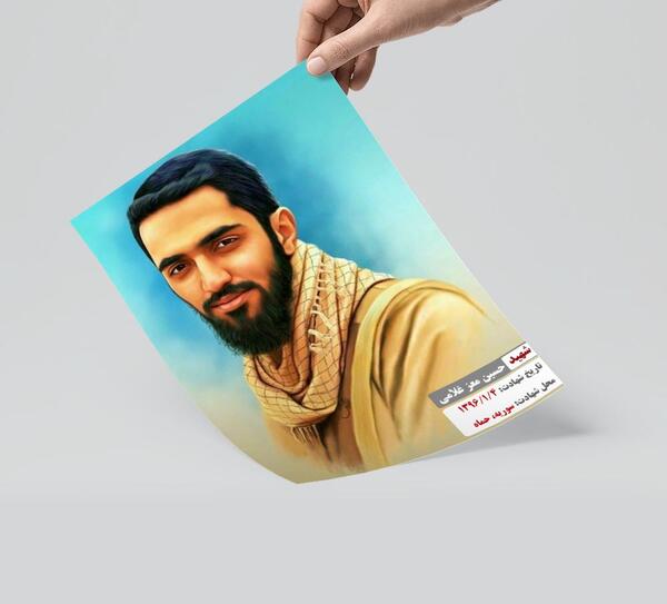 عکس شهید ابراهیم غلامی