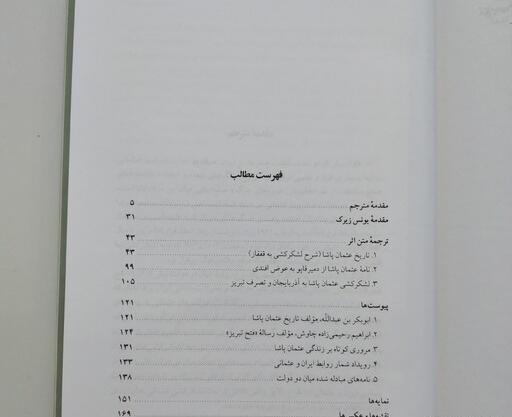 عکس ابراهیم عوض زاده ششده
