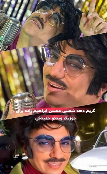 عکس ابراهیم عوض زاده ششده