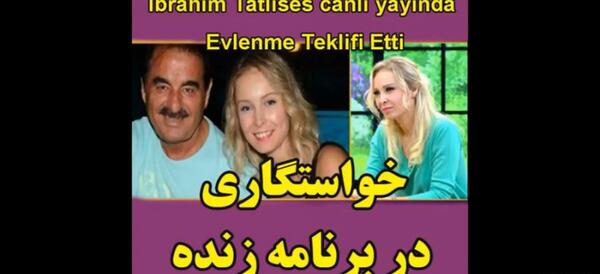 عکس ابراهیم تاتلیس و همسرش