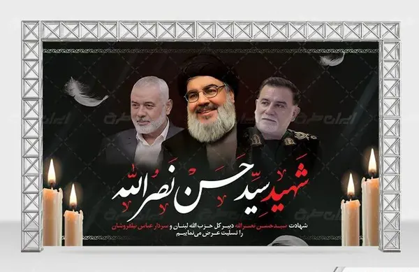 عکس ابراهیم رئیسی و حسن نصرالله
