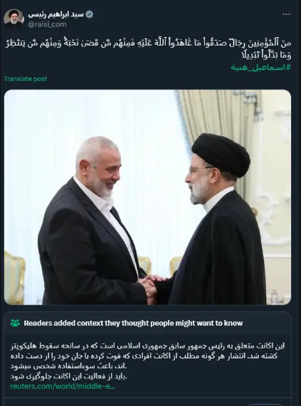 عکس ابراهیم رئیسی با اسماعیل هنیه