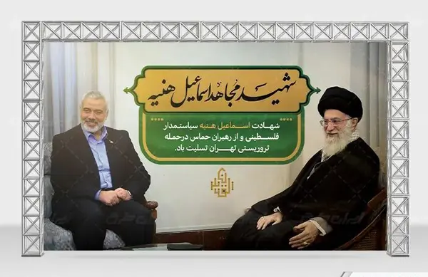 عکس ابراهیم رئیسی با اسماعیل هنیه