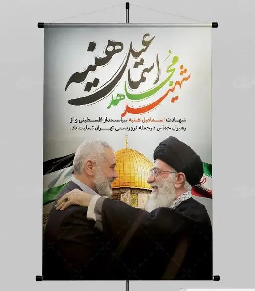 عکس ابراهیم رئیسی با اسماعیل هنیه