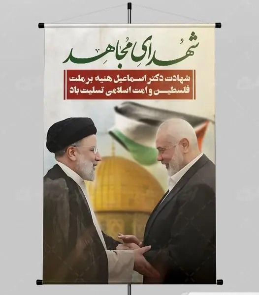 عکس ابراهیم رئیسی با اسماعیل هنیه