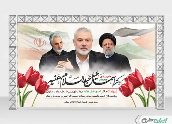 عکس ابراهیم رئیسی با اسماعیل هنیه