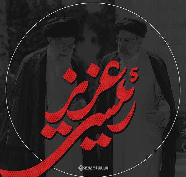 عکس ابراهیم رئیسی برای پروفایل