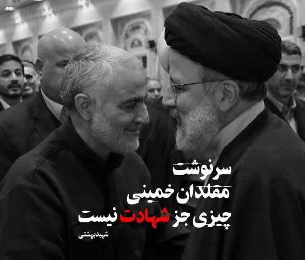 عکس ابراهیم رئیسی برای پروفایل