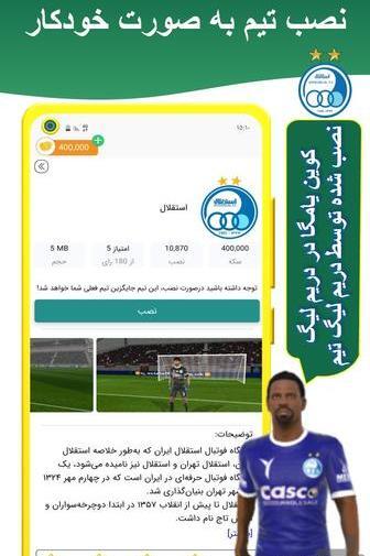 عکس زلاتان ابراهیموویچ در دریم لیگ