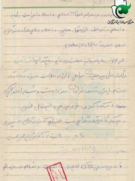 عکس شهید ابراهیم زارع پور