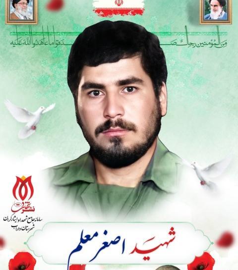 عکس شهید ابراهیم زارع پور