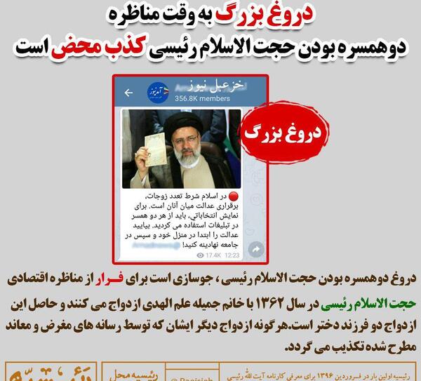 عکس خانواده ابراهیم رئیسی و همسرش