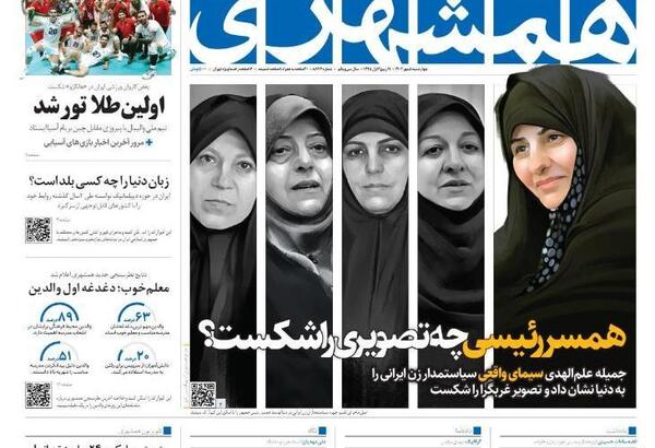 عکس همسر شهید ابراهیم رئیسی و همسرش
