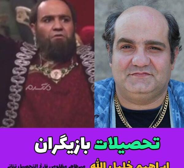 عکس فیلم ابراهیم خلیل الله