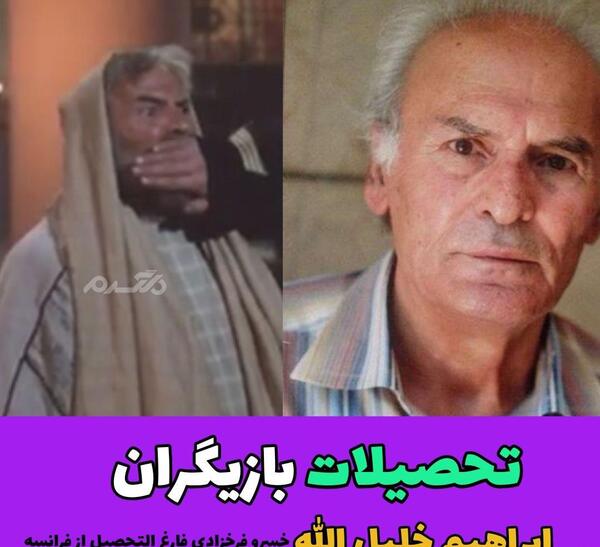 عکس فیلم ابراهیم خلیل الله