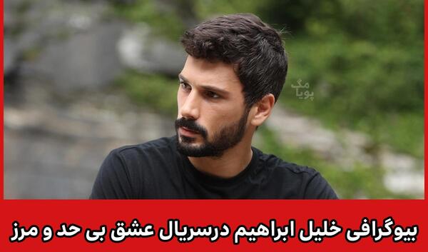 عکس فیلم ابراهیم خلیل الله