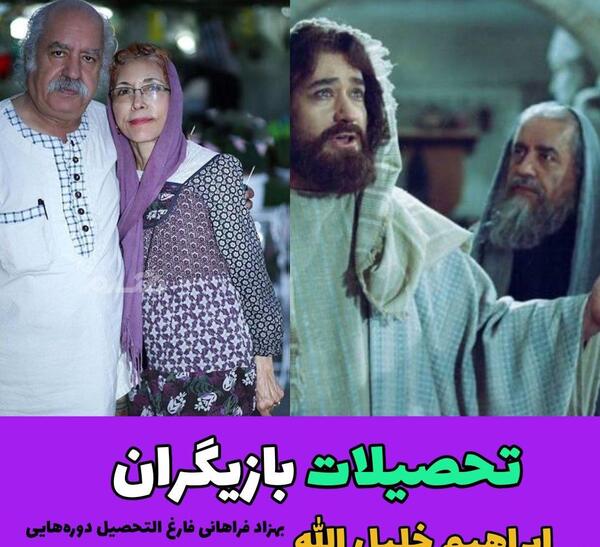 عکس فیلم ابراهیم خلیل الله