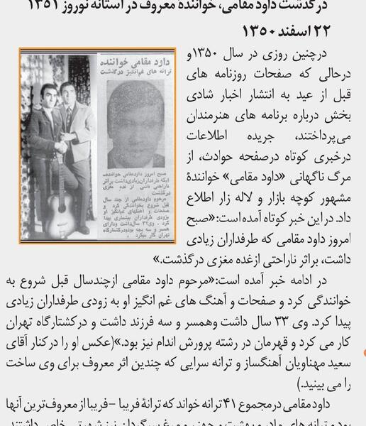 عکس ابراهیم رئیسی و خواننده کوچه بازاری