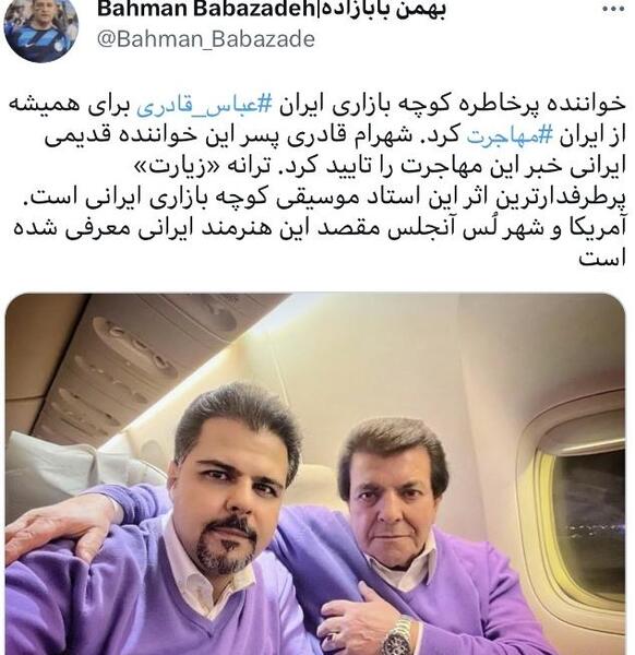 عکس ابراهیم رئیسی و خواننده کوچه بازاری