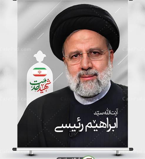 عکس شهید سید ابراهیم حسینی