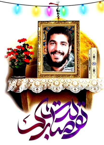 عکس تولدت مبارک ابراهیم
