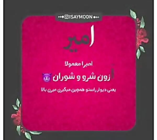 عکس تولدت مبارک ابراهیم