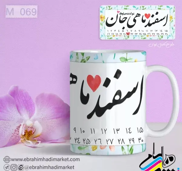 عکس تولدت مبارک ابراهیم