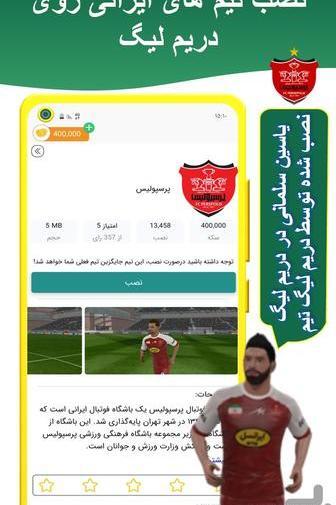 عکس ابراهیموویچ در دریم لیگ