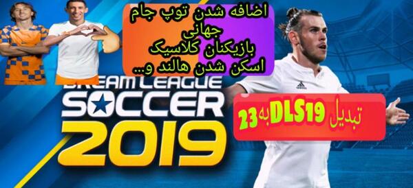 عکس ابراهیموویچ در دریم لیگ