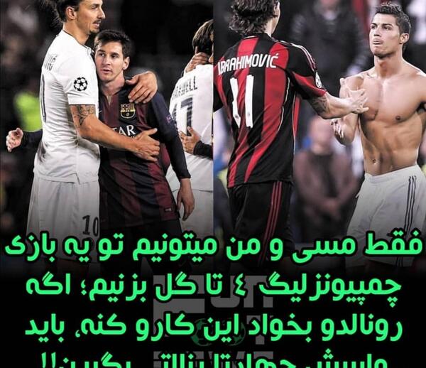 عکس ابراهیموویچ و رونالدو