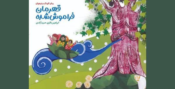 عکس شهید ابراهیم باقری