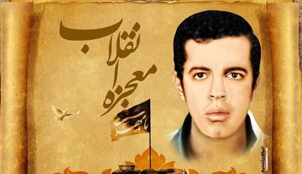 عکس شهید ابراهیم باقری