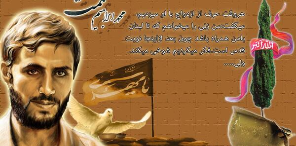 عکس محمد ابراهیم همت