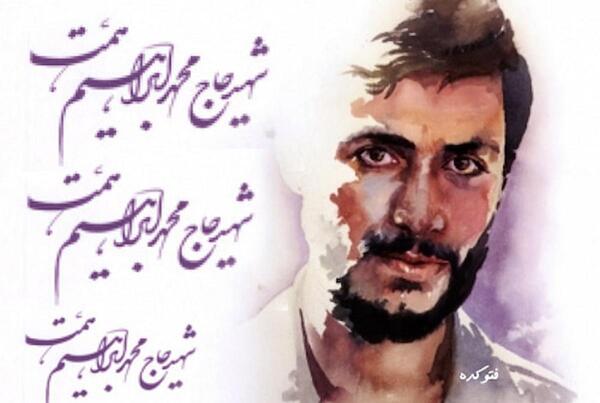 عکس محمد ابراهیم همت