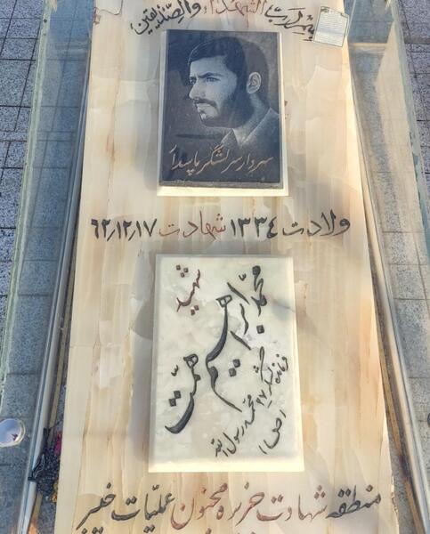 عکس شهادت ابراهیم همت