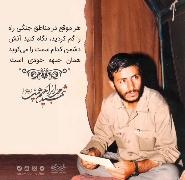 عکس شهادت ابراهیم همت