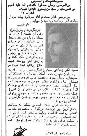 عکس شهادت ابراهیم همت