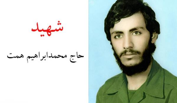 عکس شهادت ابراهیم همت