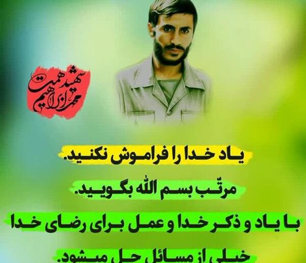 عکس شهادت ابراهیم همت