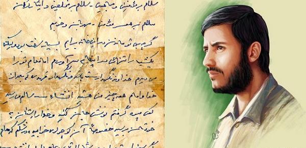عکس همسر ابراهیم همت