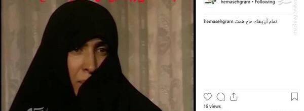 عکس همسر ابراهیم همت