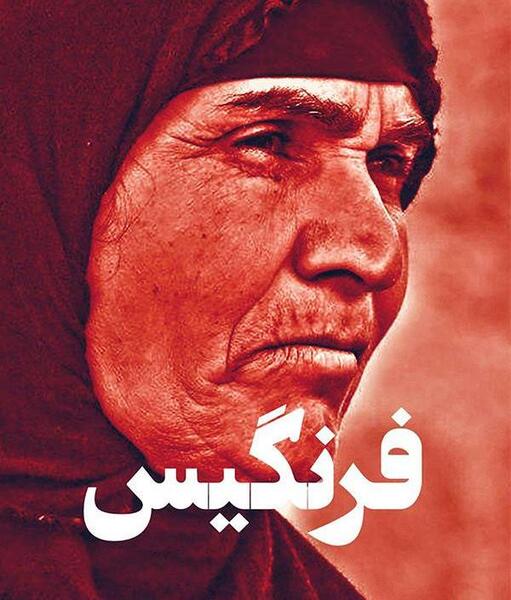 بیوگرافی و عکس ابراهیم شفیعی