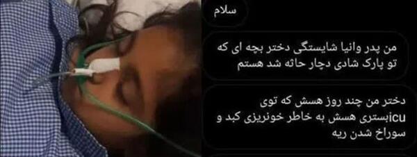 عکس ترن هوایی یزد