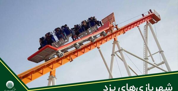عکس های هوایی یزد