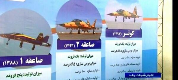عکس هواپیماهای جنگی ایران جدید